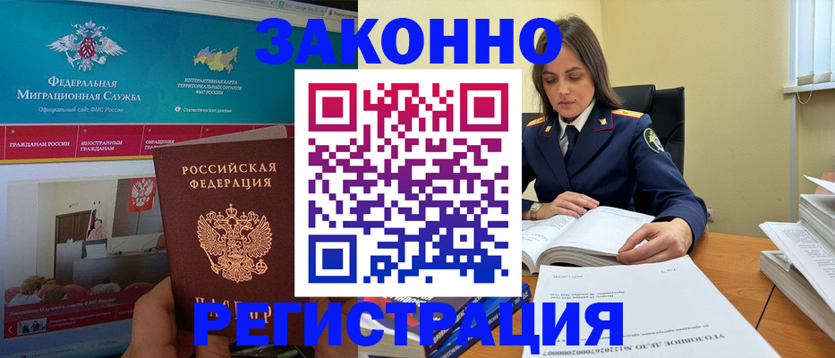 прописка ребенка в Грозном