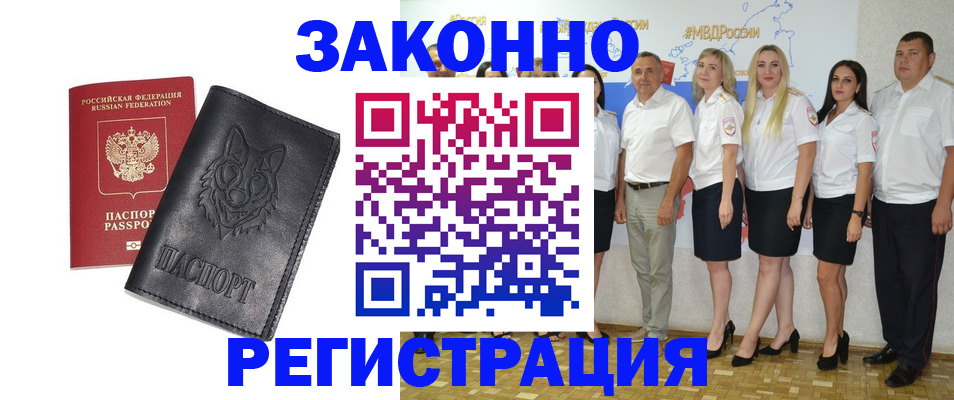 временная прописка в Грозном