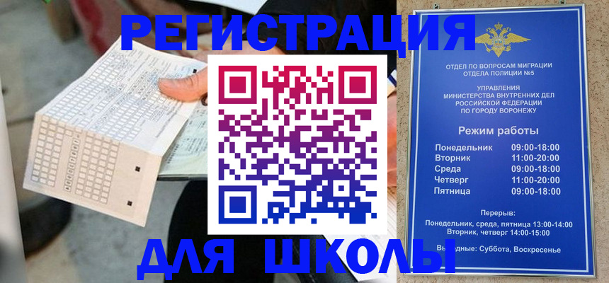 временная регистрация в квартире в Грозном