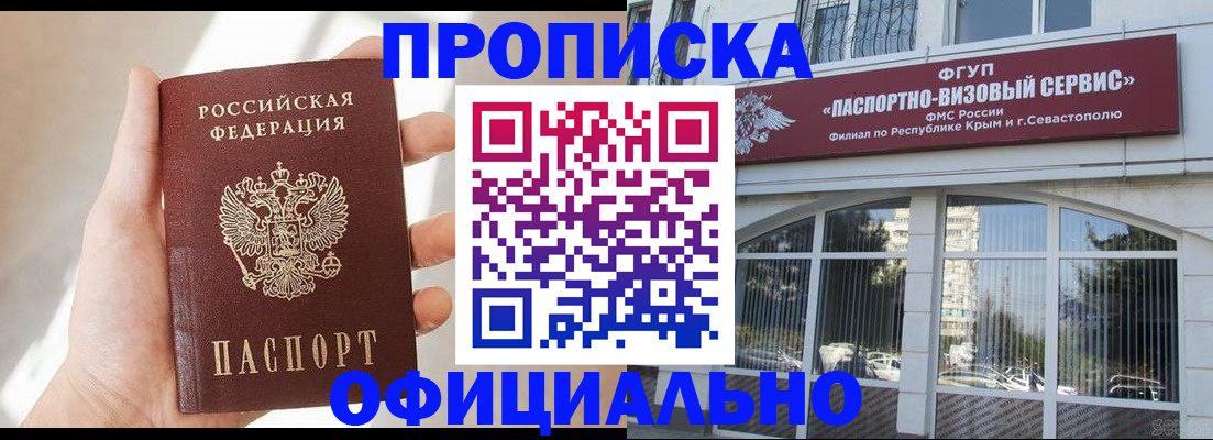 прописка поиск в Грозном